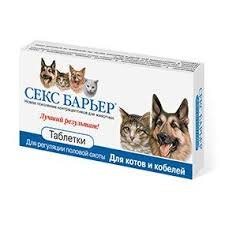 Секс Барьер для муж. особей 10 таб.
