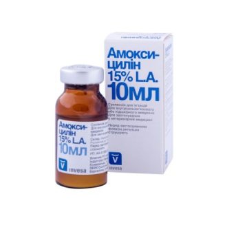 Амоксициллин 15% 10мл.