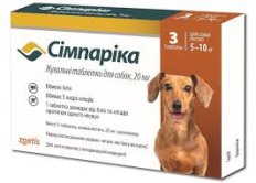 Симпарика 20мг., 3табл. 5,1-10кг.
