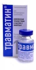 Травматин 10мл фл.