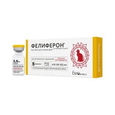 Фелиферон инъекц. 2,5мл.№5 амп.