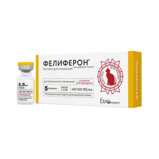 Фелиферон инъекц. 2,5мл.№5 амп.