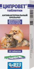 Ципровет для кошек, щенков и мелких собак, 10 таб.