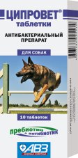 Ципровет для крупных и средних пород собак, 10 таб.