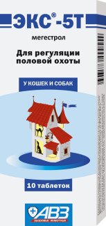 ЭКС- 5Т контрац. для кошек и собак таб.