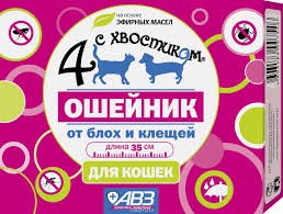Ошейник "Четыре с хвостиком" для кошек 35см.