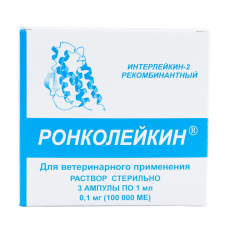 Ронколейкин 100 т. МЕ, 3амп.