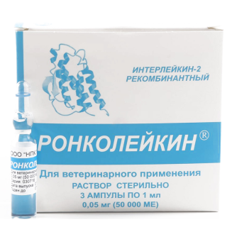 Ронколейкин 50 т. МЕ, 3амп.