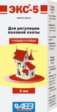 Экс-5 2 мл контрацептив для кошек и собак
