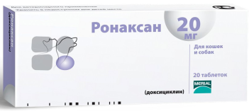 Ронаксан, 20мг №20 таб.