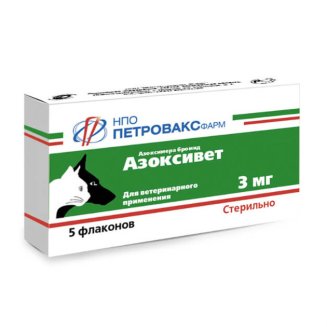 Азоксивет (полиоксидоний) р-р, 3мг. ампулы №5