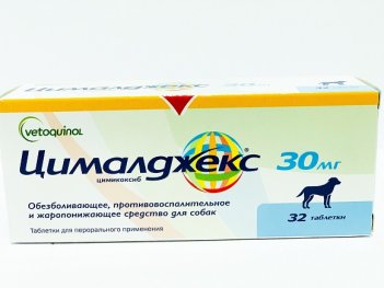 Цималджекс таб. 30 мг №32