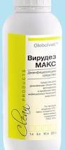 Вирудез МАКС 2 (1 л/кан)