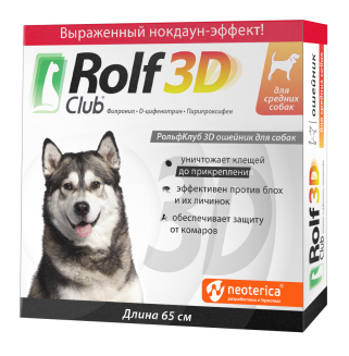 Рольф Клуб 3D Ошейник для собак средних пород 65 см (Фипронил)