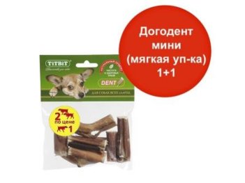 Догодент мини АКЦИЯ - мягкая упаковка