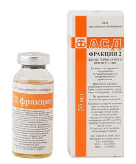 АСД - 2, 20 мл