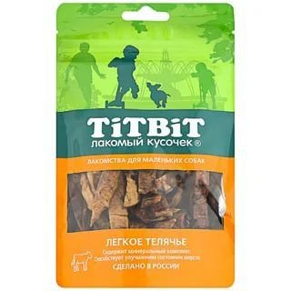 Легкое телячье для маленьких собак 50 г