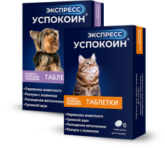 Экспресс Успокоин для кошек (6 табл)