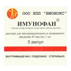 Иммунофан 1мл № 5 амп.