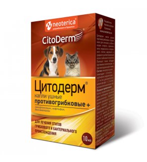 Капли Цитодерм ушные противогрибковые +, 10 мл