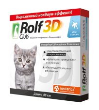 Рольф Клуб 3D ошейник д/котят