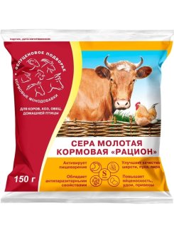 Сера кормовая 150 г