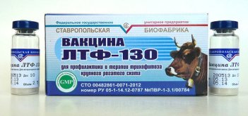 Вакцина ЛТФ-130 1д.
