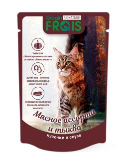 FRAIS SIGNATURE ПАУЧИ ДЛЯ ВЗР.КОШЕК МЯСНОЕ АССОРТИ С ТЫКВОЙ КУСОЧИ В НЕЖНОМ СОУСЕ, 80г