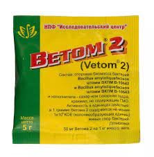 Ветом 2 5г