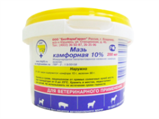 Мазь камфорная 10% 200г (С)