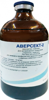 Аверсект-2 1% 100 мл