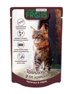 FRAIS SIGNATURE ПАУЧИ ДЛЯ КОТЯТ ВСЕХ ПОРОД С ЦЫПЛЕНКОМ КУСОЧКИ В НЕЖНОМ СОУСЕ, 80 Г
