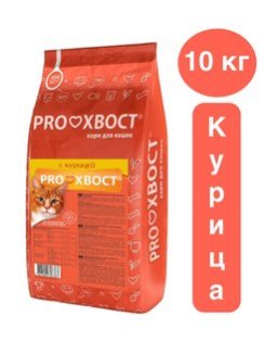 PROХВОСТ Корм сухой для кошек, курица, 10 кг