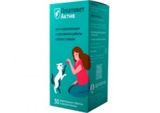 Гепатовет Актив жевательные таблетки (для кошек), 550 мг №30