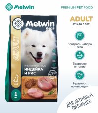 Melwin для собак с индейкой и рисом 2,5кг