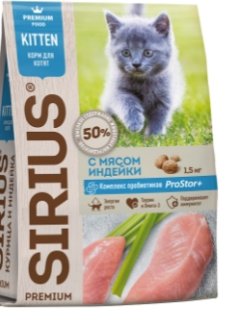 Сухой полнорационный корм для котят Курица и Индейка ТМ «SIRIUS» 10 кг