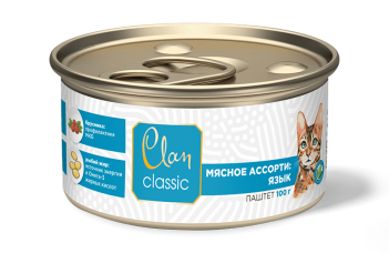 Clan CLASSIC Паштет для взрослых кошек, мясное ассорти с языком, брусникой и морковью, 100 гр 1/8
