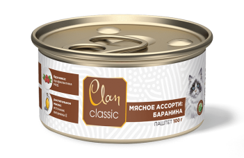 Clan CLASSIC Паштет для котят, мясное ассорти с бараниной, брусникой и рыбьим жиром, 100 гр 1/8