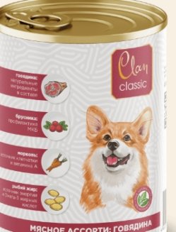 Clan CLASSIC Консервированный корм для собак, кусочки в соусе, говядина, 970 гр 1/6