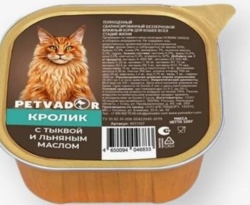 PETVADOR Влажный корм для кошек, мясное суфле, кролик с тыквой, 100 г 1/14