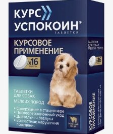 Курс Успокоин таблетки для собак мелких пород (123 мг) 16 таб.