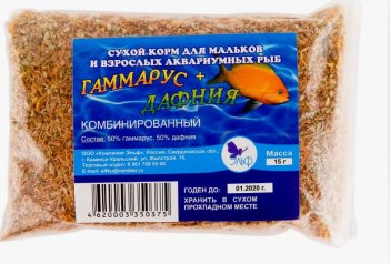 Корм для рыб "Комбинированный" 50%дафния+50%гаммарус изм., пакет 15гр, 1/150