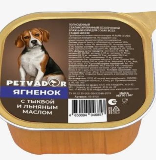 PETVADOR Влажный корм для собак, мясное суфле, ягненок с тыквой, 150 г 1/11