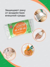 Салфетки стерил. 45х29, № 5 пл.28