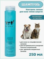 Шампунь Контроль Запаха, флакон 250 мл