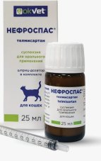 Нефроспас 25 мл