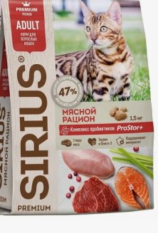 Сухой полнорационный корм для взрослых кошек, мясной рацион ТМ «SIRIUS» 1,5 кг