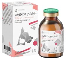 Амоксициллин 150, 50 мл (Нита-Фарм)