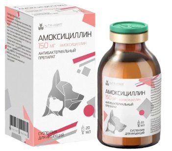 Амоксициллин 150, 50 мл (Нита-Фарм)