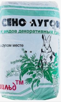Сено луговое пресованное, пакет 500 гр, 1/6